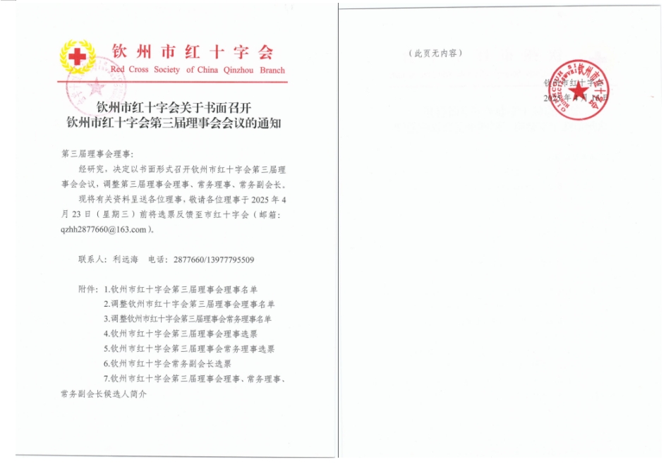 书面通知.png